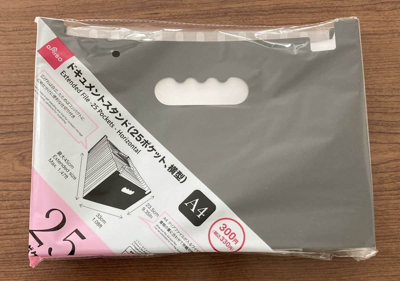 ダイソー「ドキュメントスタンド」