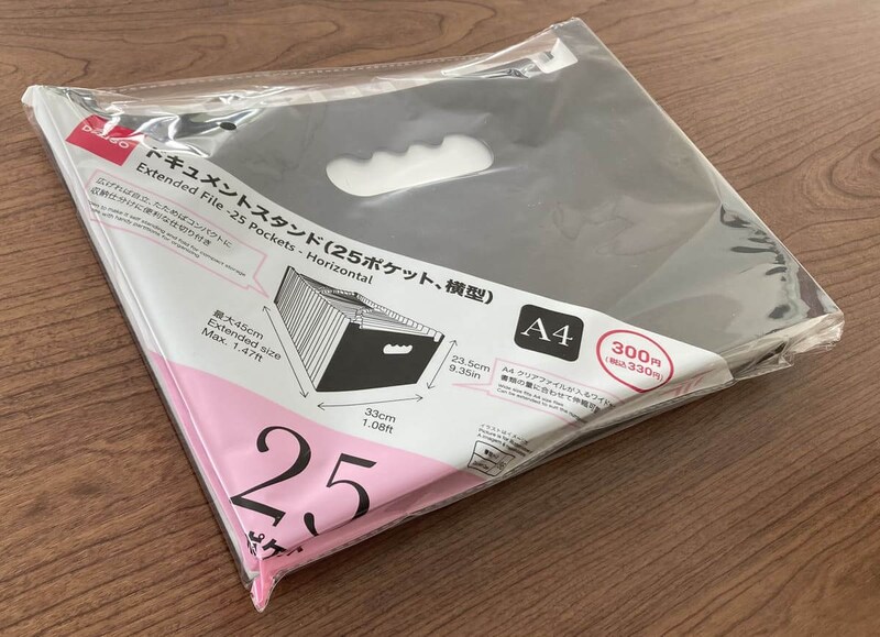 ダイソー「ドキュメントスタンド」