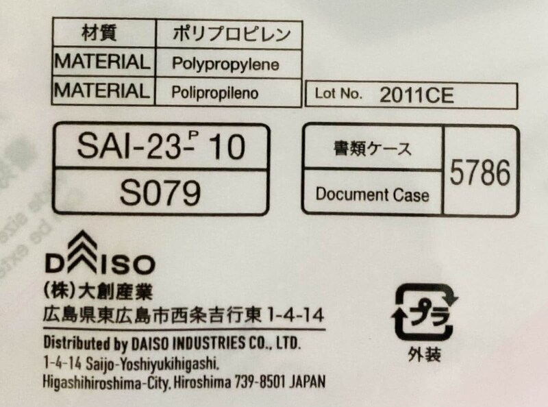 ダイソー「ドキュメントスタンド」