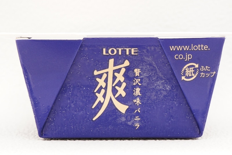 ロッテ「爽 贅沢濃味バニラ」