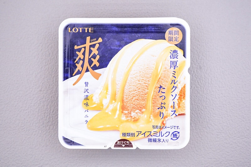 ロッテ「爽 贅沢濃味バニラ」