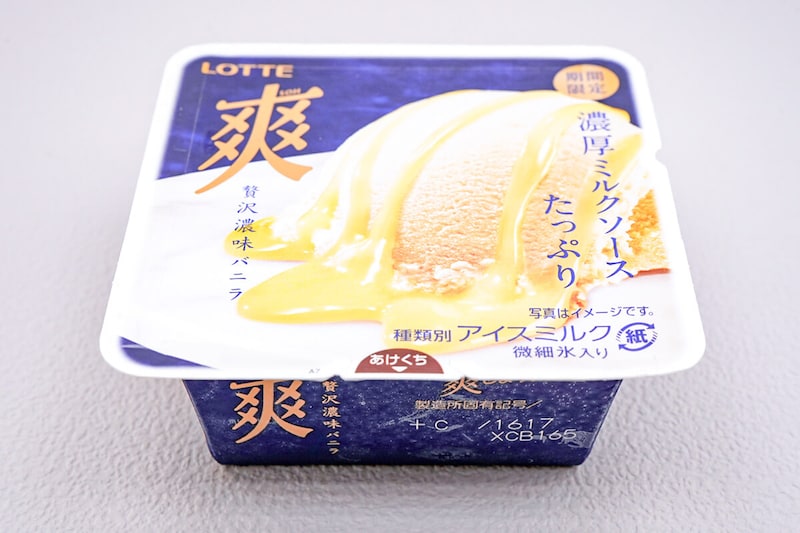 ロッテ「爽 贅沢濃味バニラ」