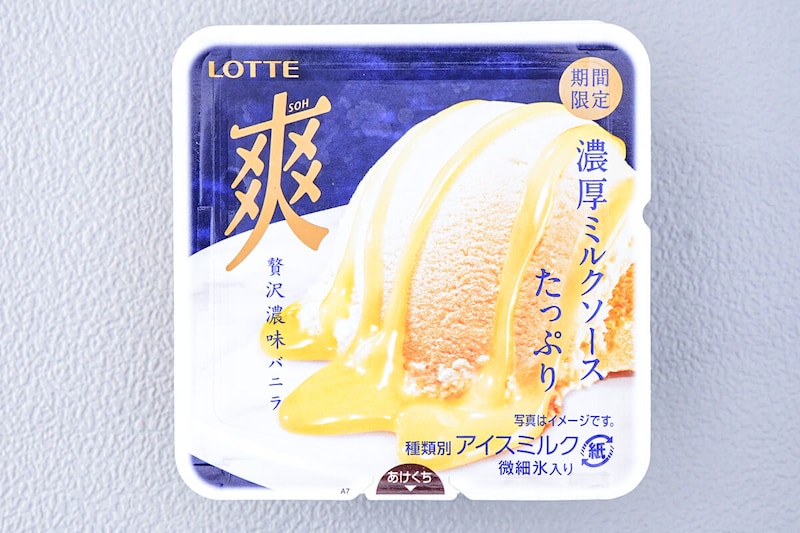 ロッテ「爽 贅沢濃味バニラ」