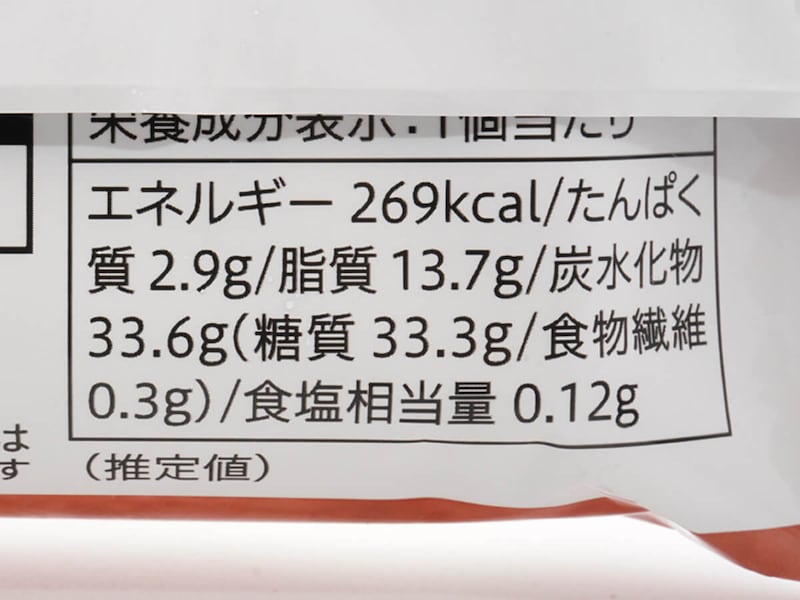 セブンイレブン「7プレミアム アップルパイモナカ」