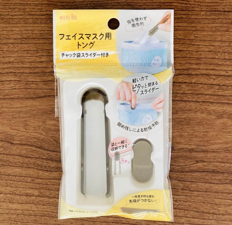 「フェイスマスク用トング　チャック袋スライダー付き」