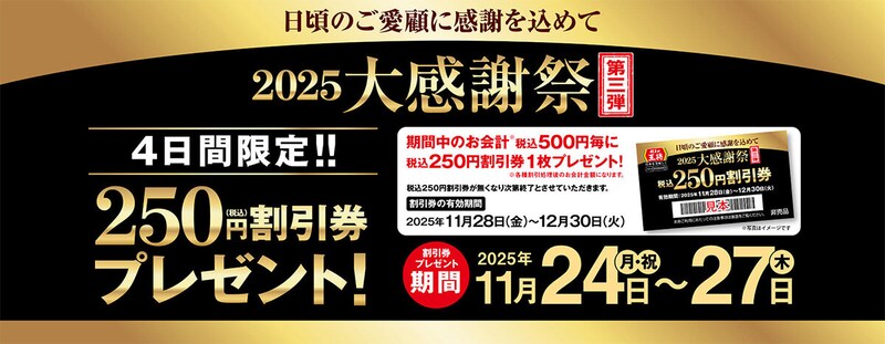 餃子の王将で実質半額の神キャンペーン始まる！