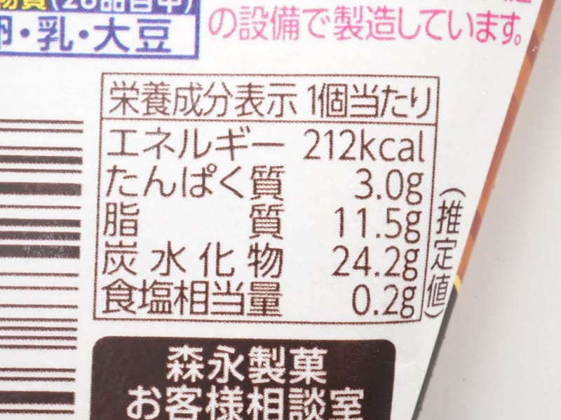 「ザ・クレープ＜チョコ＆チョコ＞」