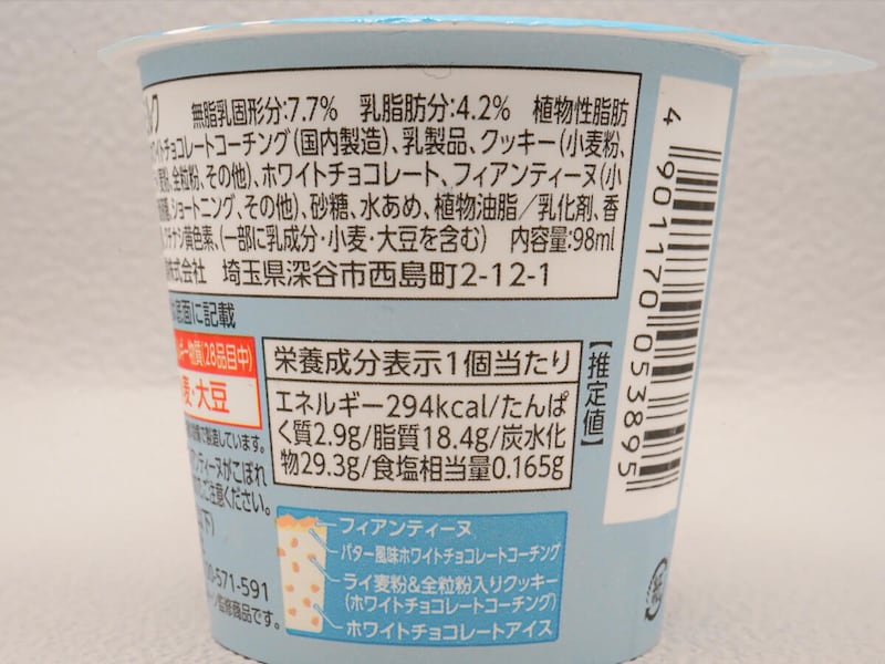 セブンイレブン限定「シュガーバターの木アイス」