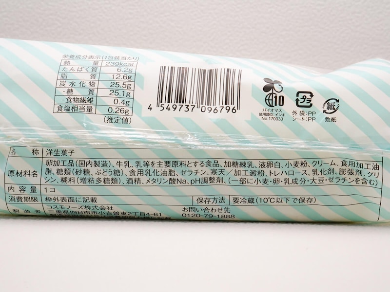 ふわもち生シフォンMILK