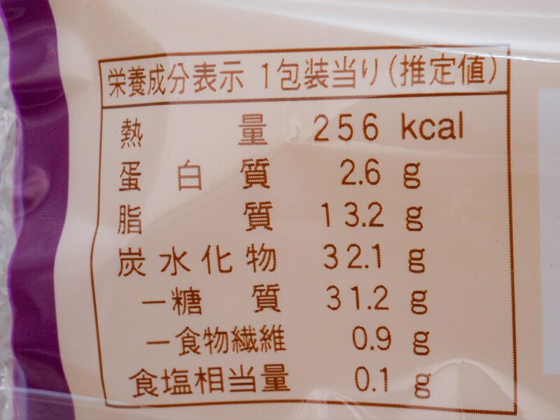 ファミマ「大人のラムレーズンタルト」