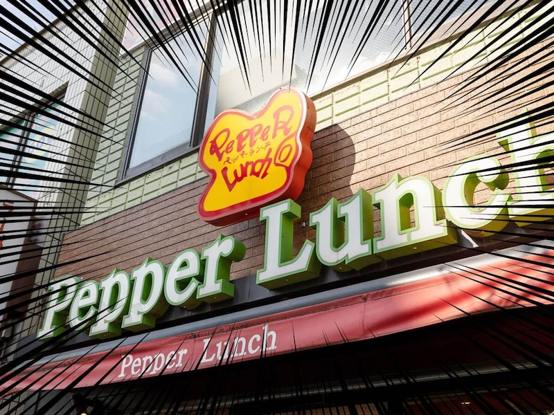 ペッパーランチがお値段そのままでお肉29％増量でお得！