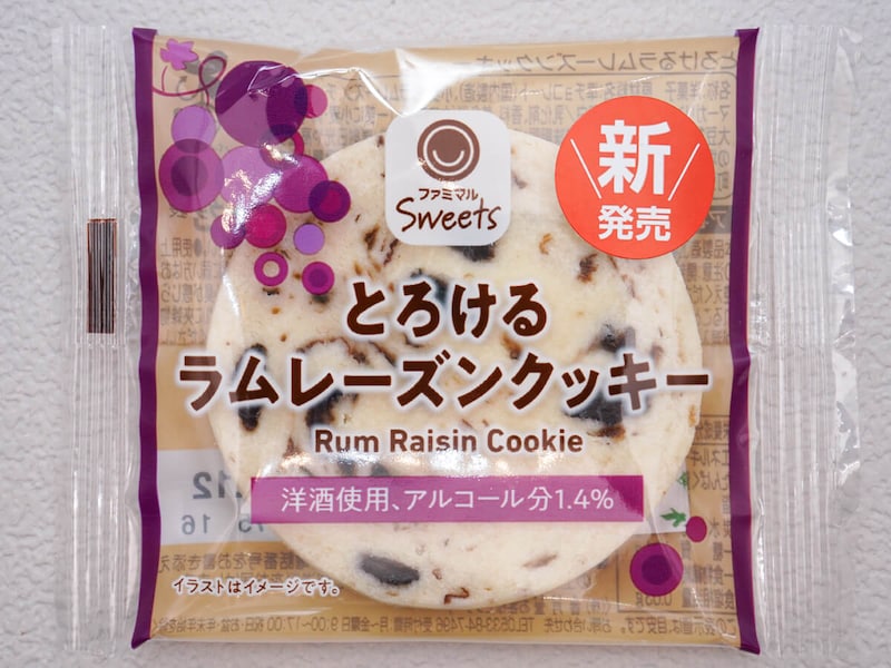 ファミマ「とろけるラムレーズンクッキー」