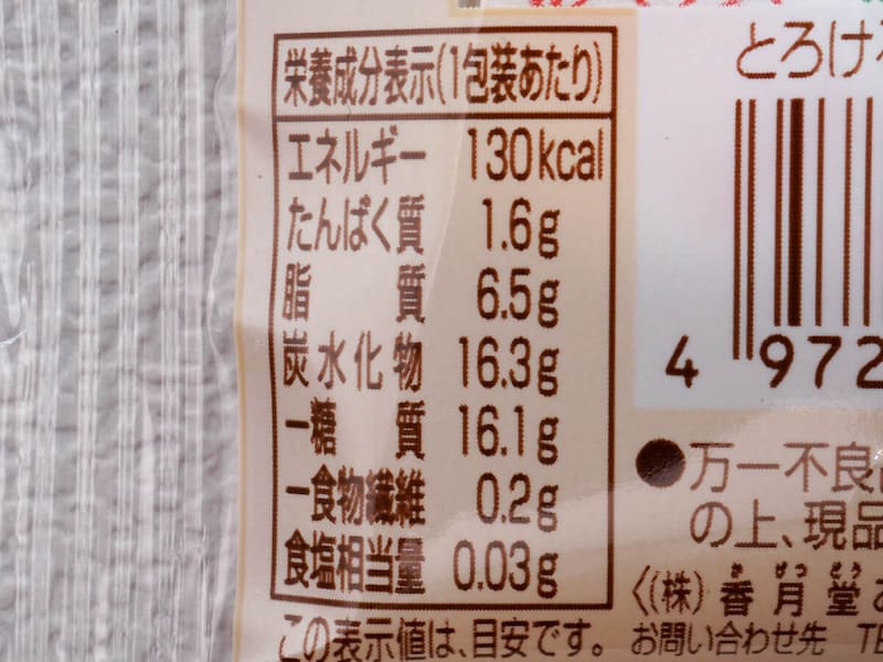 ファミマ「とろけるラムレーズンクッキー」