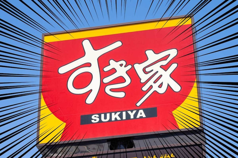すき家、神値引き復活ーーー！！！「えらい」「復活」「最高」ただでさえ安いのにバカみたいに安いっ！