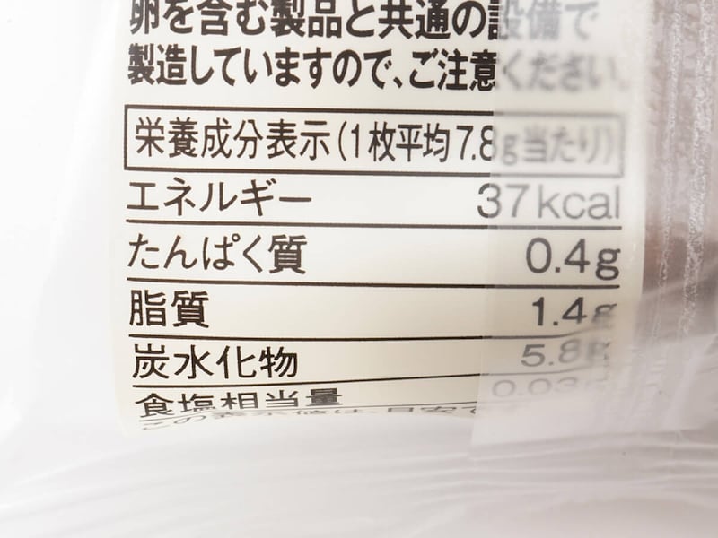 無印良品「クリスマス スペキュロス」