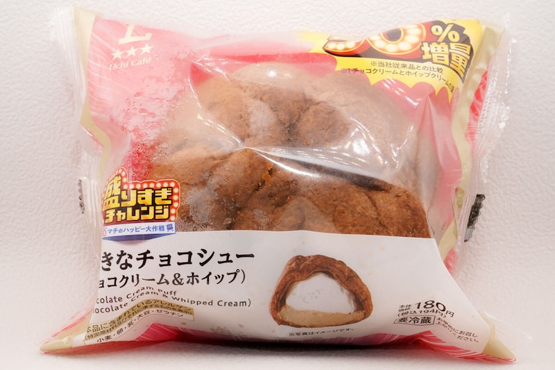 盛りすぎ！大きなチョコシュー（チョコクリーム＆ホイップ）