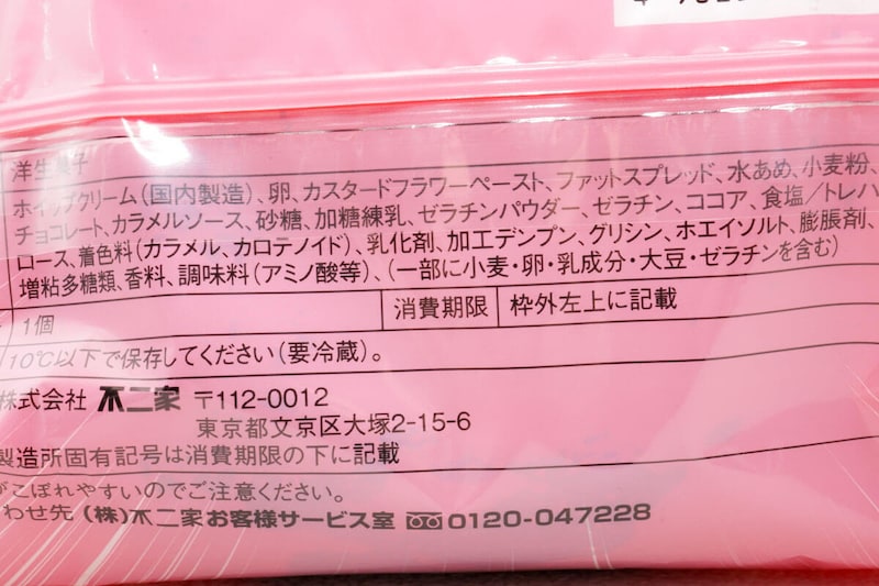 盛りすぎ！大きなチョコシュー（チョコクリーム＆ホイップ）