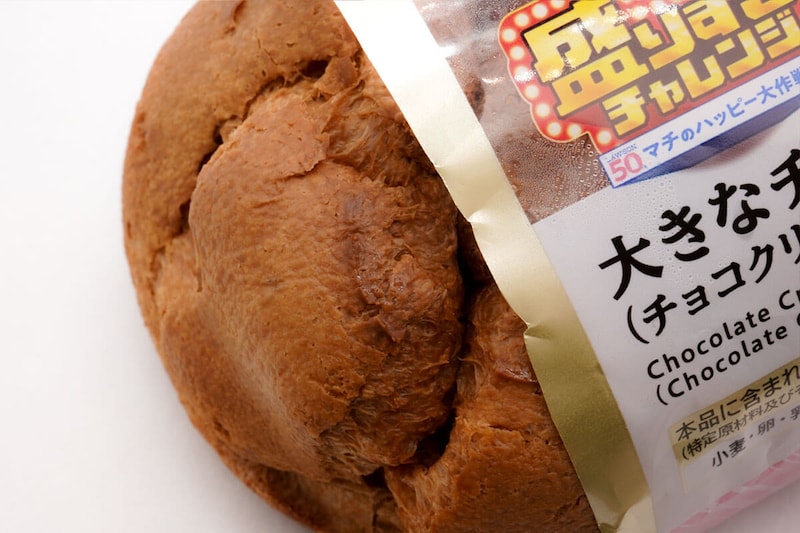 盛りすぎ！大きなチョコシュー（チョコクリーム＆ホイップ）