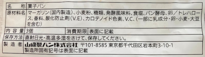 セブンイレブン「クイニーアマン 3個入」