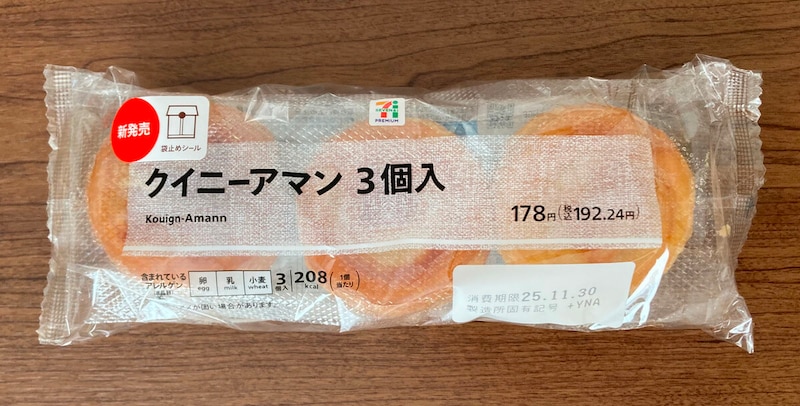 セブンイレブン「クイニーアマン 3個入」