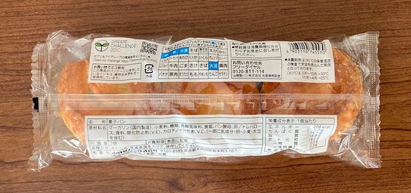 セブンイレブン「クイニーアマン 3個入」