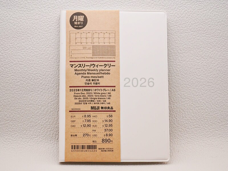 無印良品「月曜始まりマンスリー／ウィークリースケジュール帳・2025年12月始まり」
