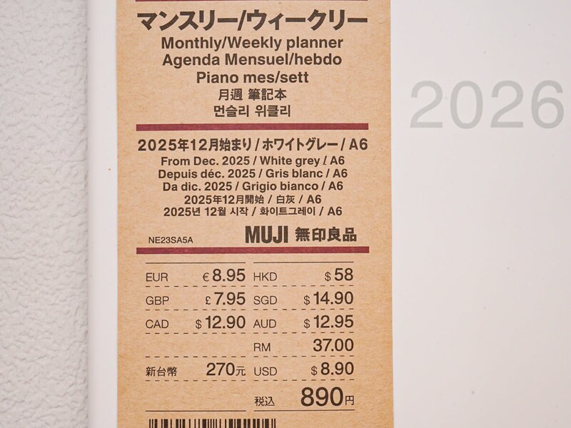 無印良品「月曜始まりマンスリー／ウィークリースケジュール帳・2025年12月始まり」