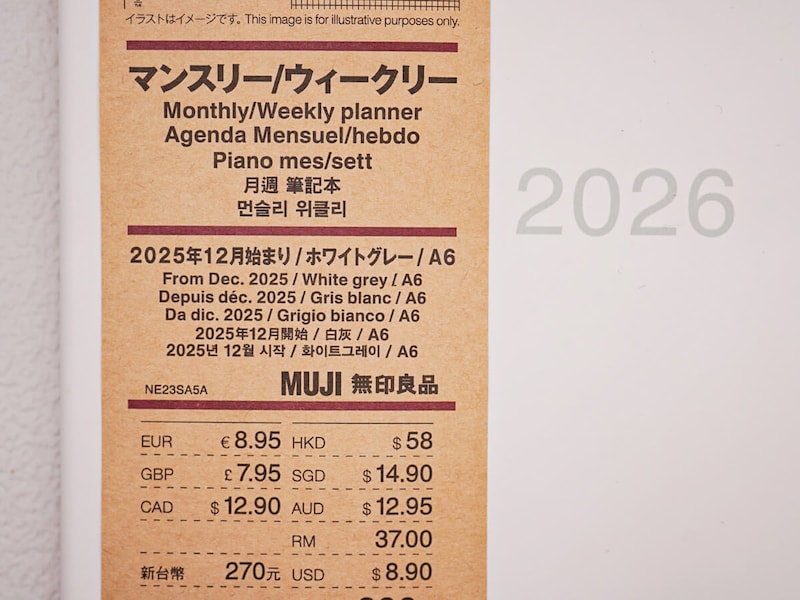 無印良品「月曜始まりマンスリー／ウィークリースケジュール帳・2025年12月始まり」