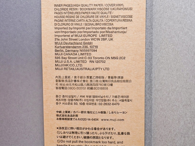 無印良品「月曜始まりマンスリー／ウィークリースケジュール帳・2025年12月始まり」