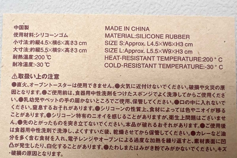 無印良品「そのまま調理できる　くりかえし使える　仕切りカップ」