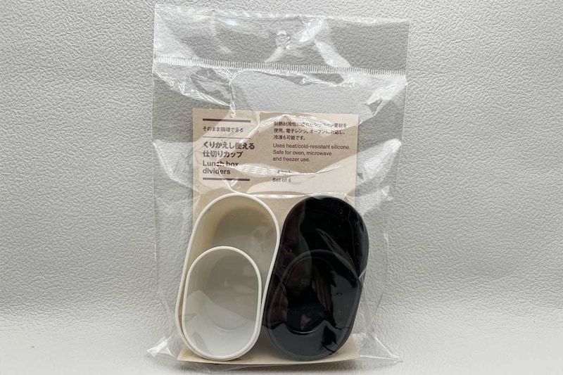 無印良品「そのまま調理できる　くりかえし使える　仕切りカップ」