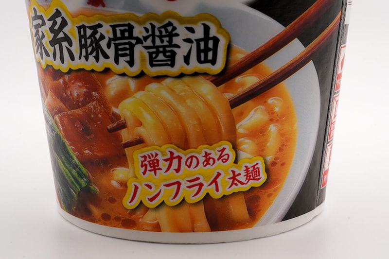 セブンイレブン「７プレミアム 横浜ラーメン六角家 濃厚家系豚骨醤油ラーメン」