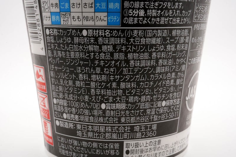 セブンイレブン「７プレミアム 横浜ラーメン六角家 濃厚家系豚骨醤油ラーメン」