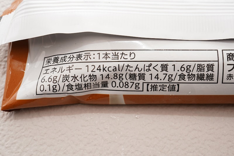 セブンイレブン「セブンプレミアム カフェラテアイスバー」