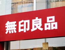 無印良品、バカ安「ずっと欲しかったので即買い」「これは可愛い」「簡単」隠れヒット商品が神値下げ