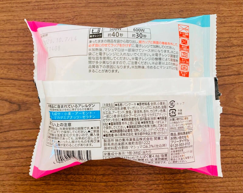 セブンイレブン「マシュマロパンケーキ」