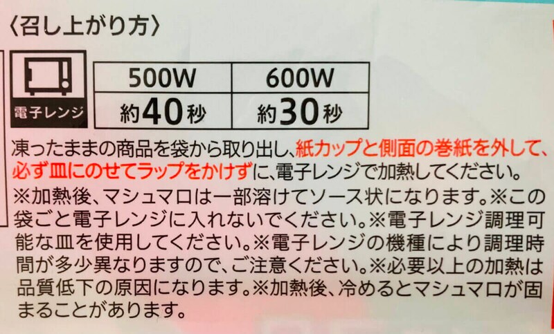 セブンイレブン「マシュマロパンケーキ」