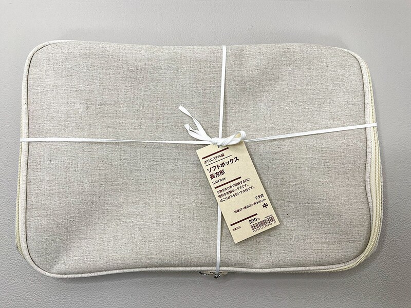 無印良品「ポリエステル麻 ソフトボックス 長方形 中 フタ式」