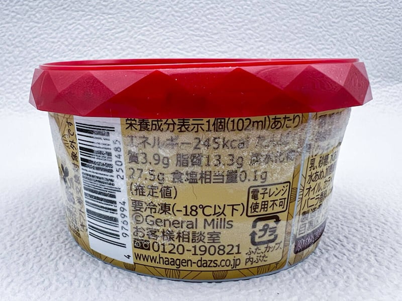 セブンイレブン限定「ハーゲンダッツスペシャリテジャポネ和紅茶バタークリームケーキ」