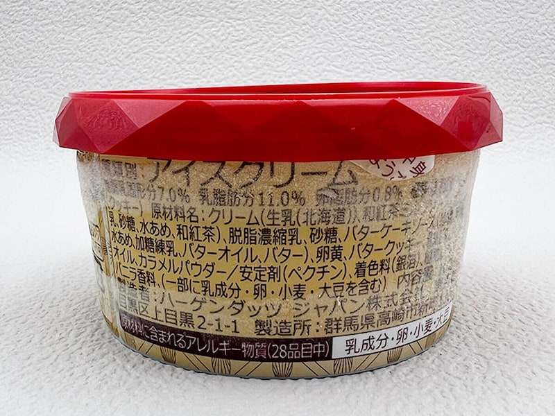 セブンイレブン限定「ハーゲンダッツスペシャリテジャポネ和紅茶バタークリームケーキ」