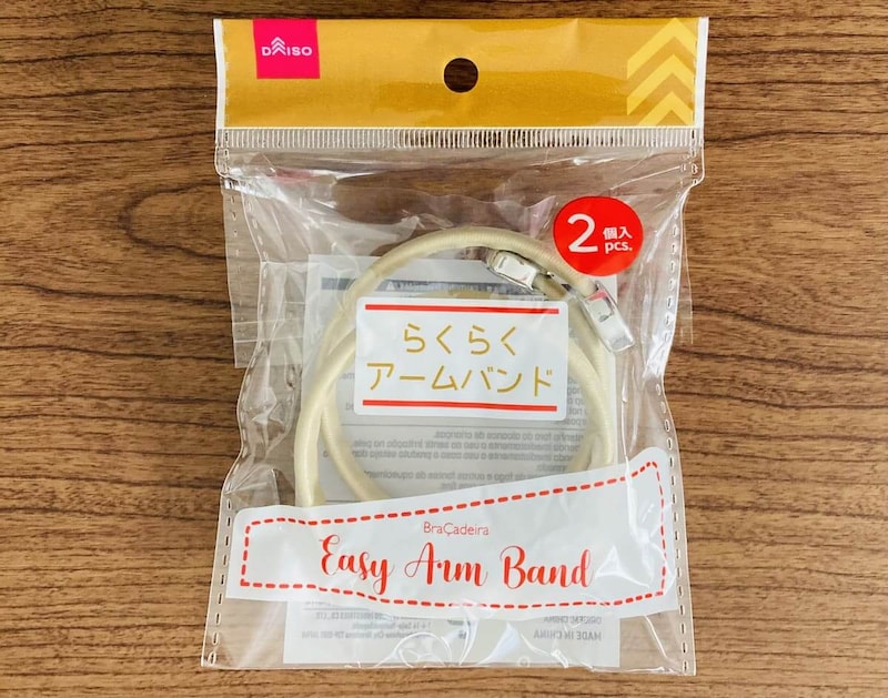 ダイソー「らくらくアームバンド」