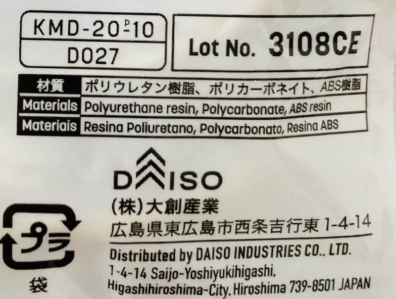 ダイソー「らくらくアームバンド」