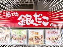 銀だこ、バカ安！神価格ーーー！！「テンション上がって3つも注文」「大行列」「20分並んで買った」