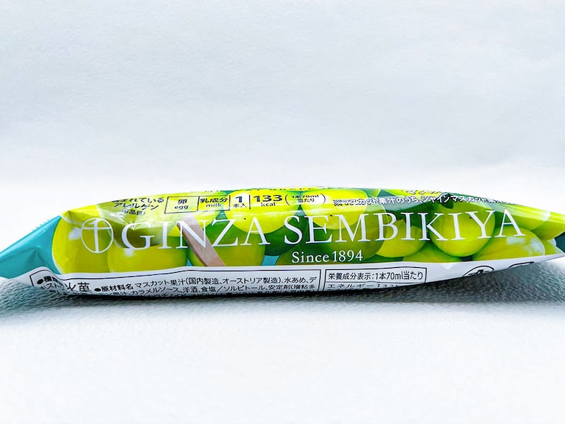 セブンイレブン限定「7 プレミアム銀座千疋屋まるでシャインマスカット」