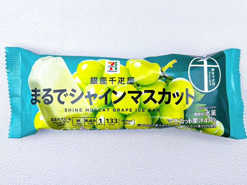 セブンイレブン限定「7 プレミアム銀座千疋屋まるでシャインマスカット」