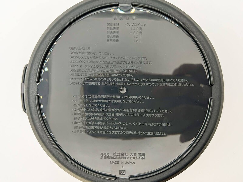 ダイソー「レンジ鍋」