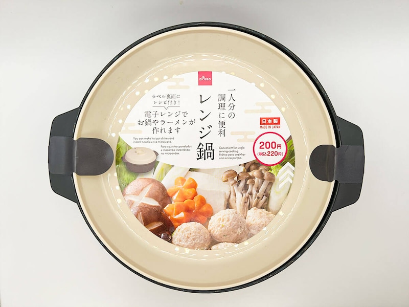 ダイソー「レンジ鍋」