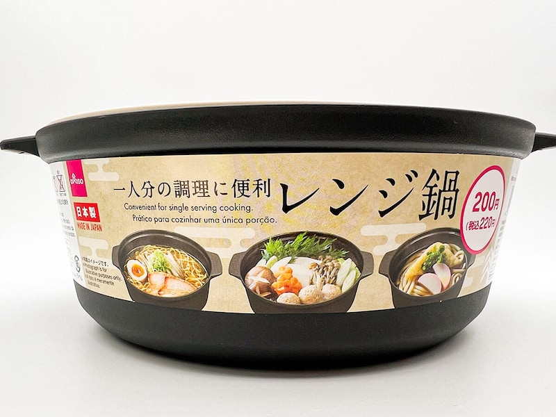 ダイソー「レンジ鍋」