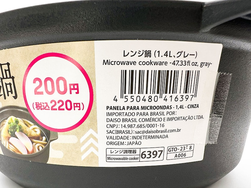 ダイソー「レンジ鍋」