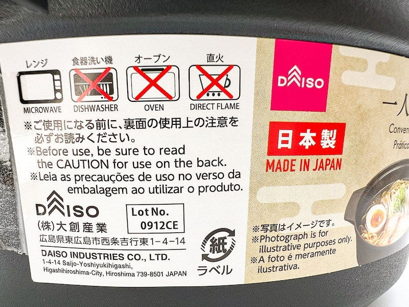 ダイソー「レンジ鍋」